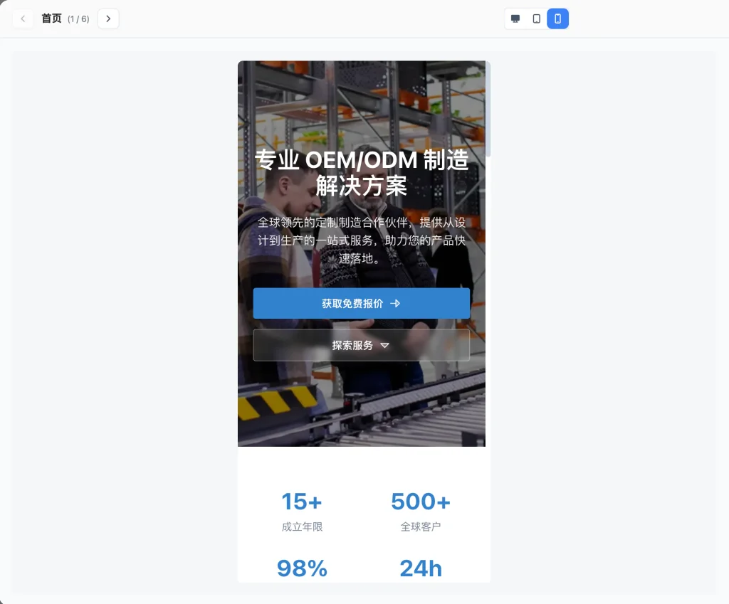 PufferGo AI Site Builder Mobile end
