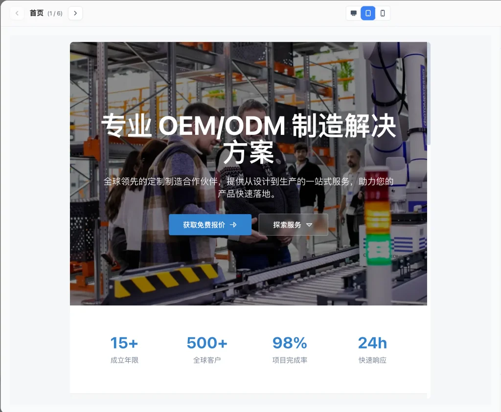 PufferGo AI Site Builder pad end