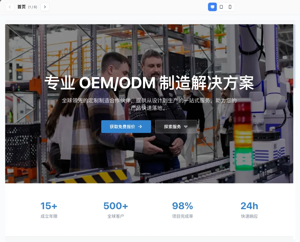 PufferGo AI Site Builder PC end