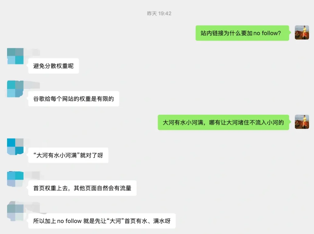 SEO 权重传递原理：重要和非重要页面应使用 dofollow还是nofollow