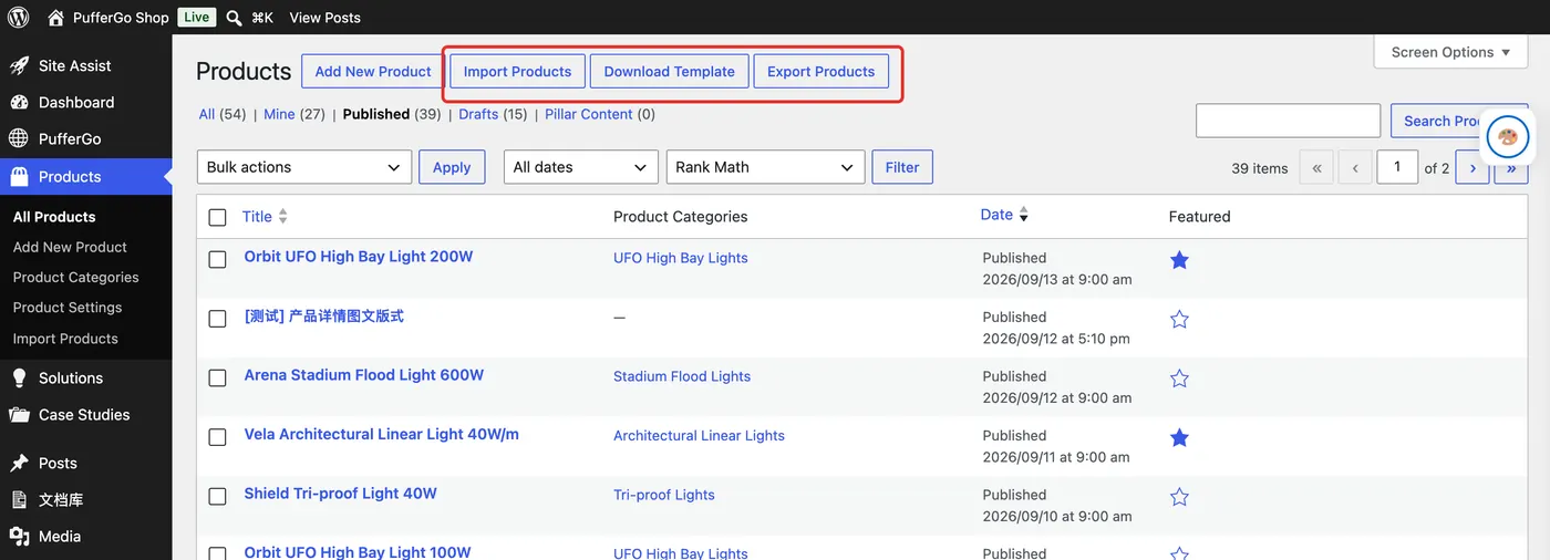 产品列表顶部的 Import Products、Download Template、Export Products 按钮