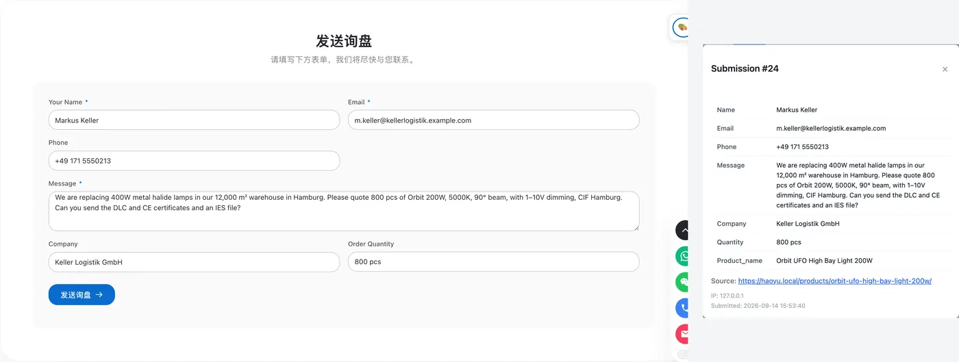 左:产品页上的询盘表单;右:后台收到的这条询盘