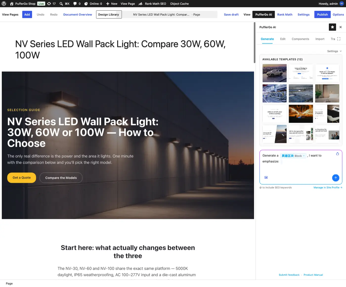 WordPress 后台编辑页：左侧是页面区块，右侧是 PufferGo AI 面板，可直接编辑