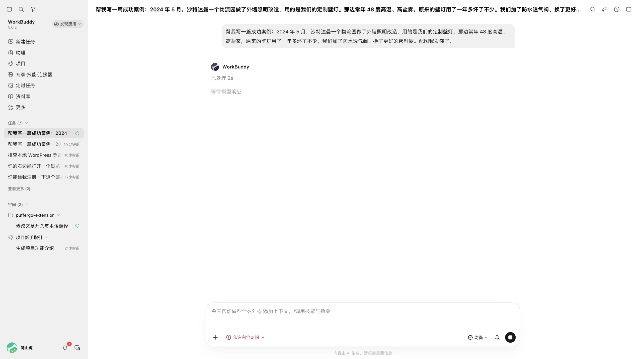 在对话框里把主题和事实一次说清：时间、地点、工况、故障、我们做了什么