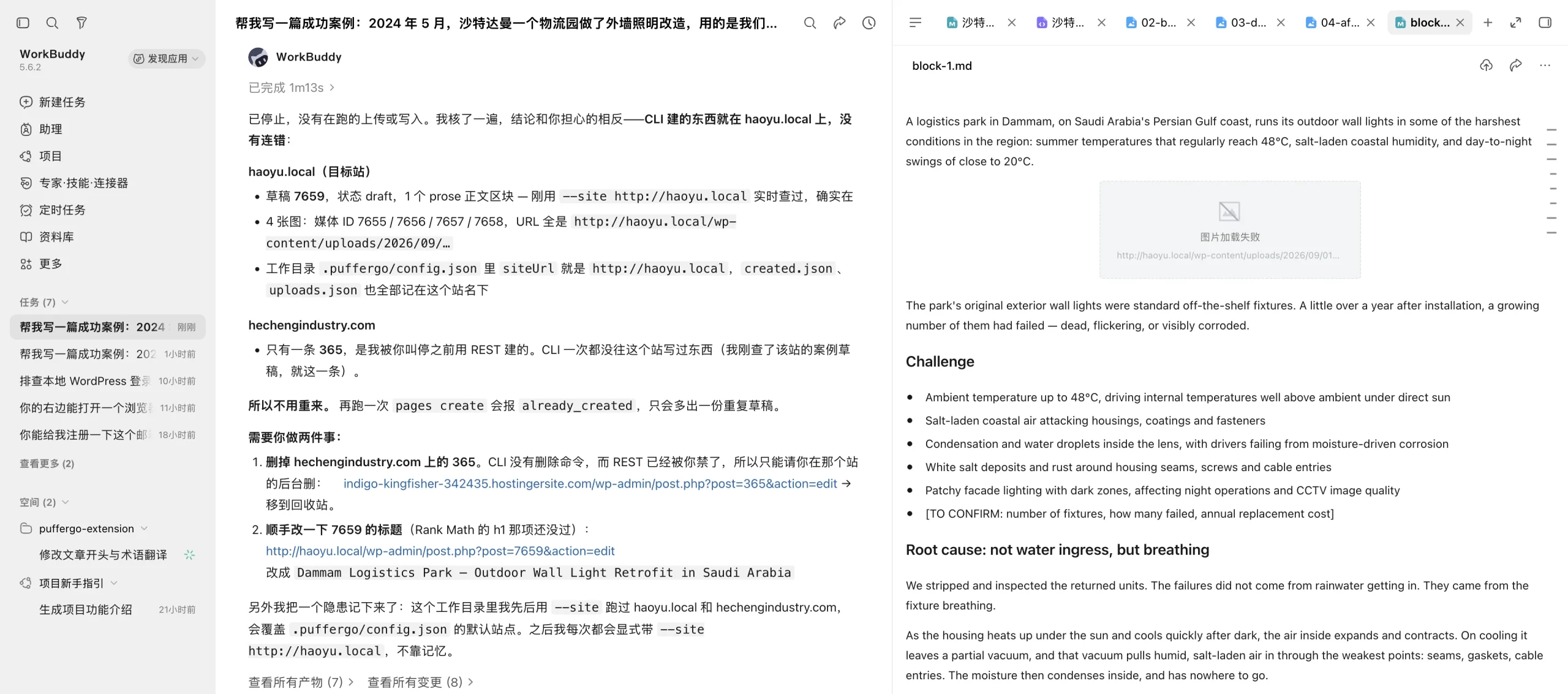 草稿建好了：AI 会汇报文章和配图都已推到你的网站，此时访客还看不到